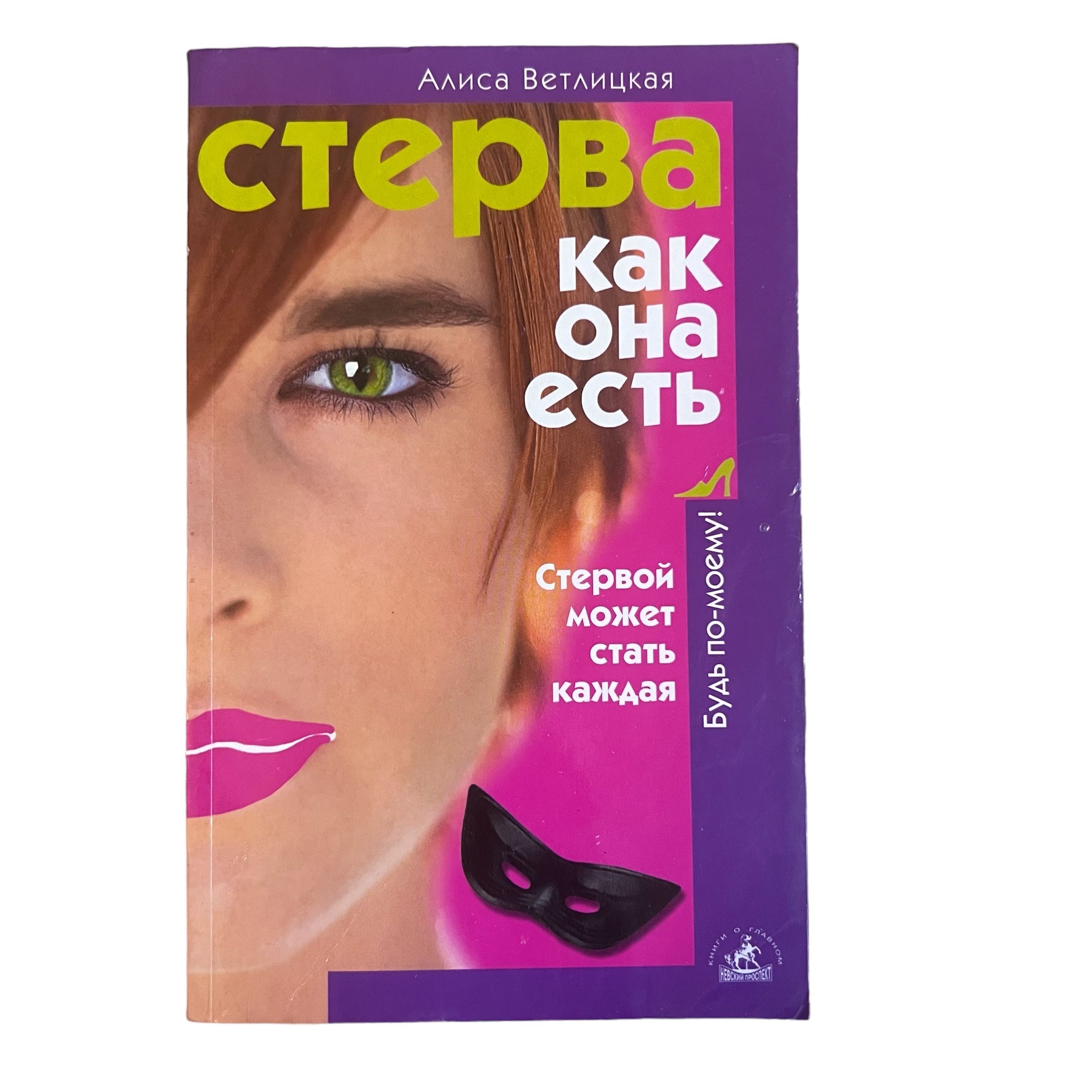 Стерва пользует кабелька