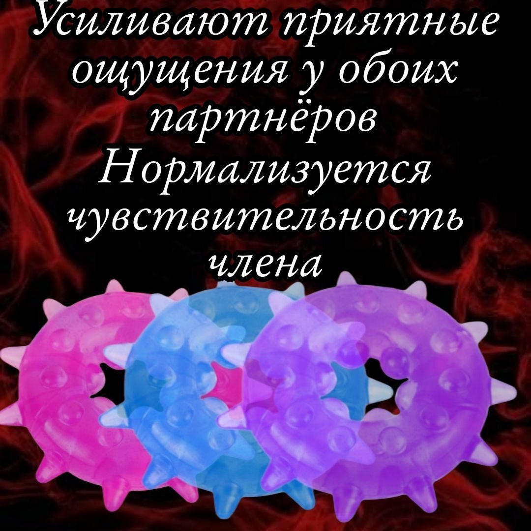 эрекционное кольцо набор - купить с доставкой по выгодным ценам в  интернет-магазине OZON (1144163360)