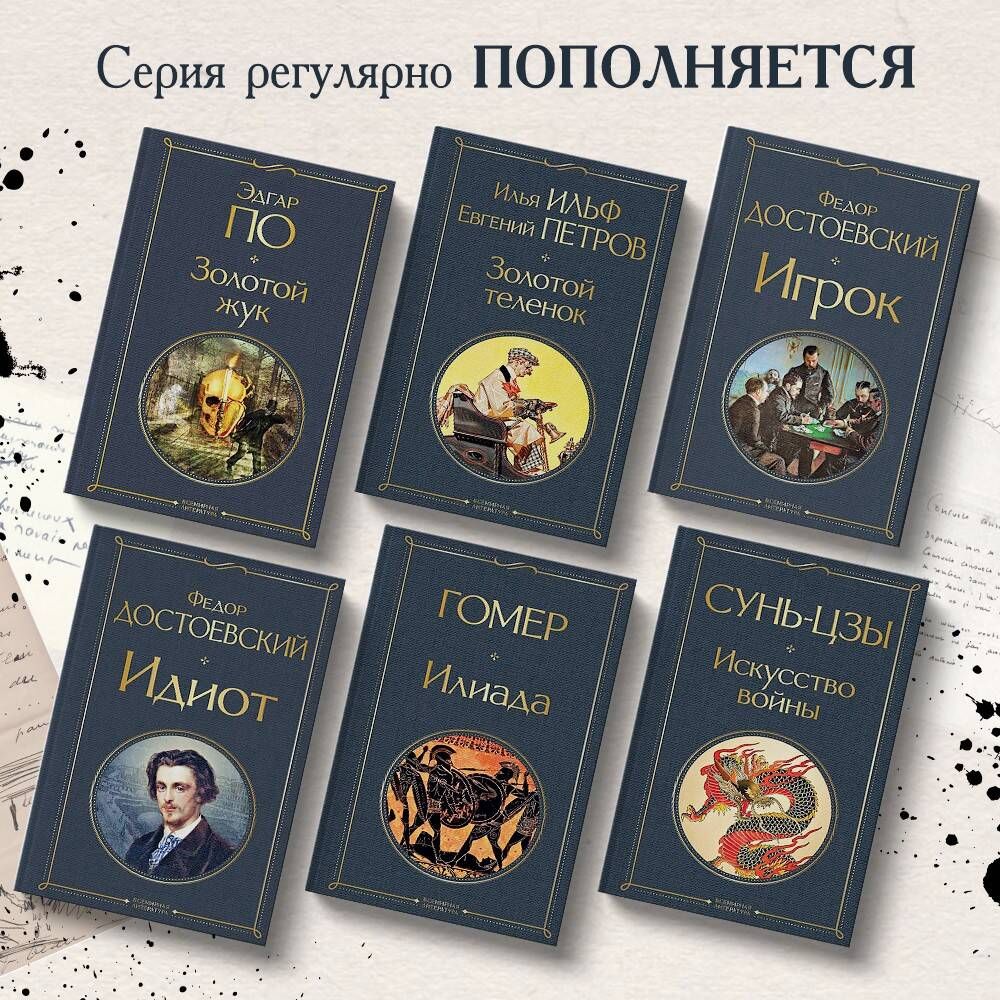 Игрок | The Gambler - Ozon image 1