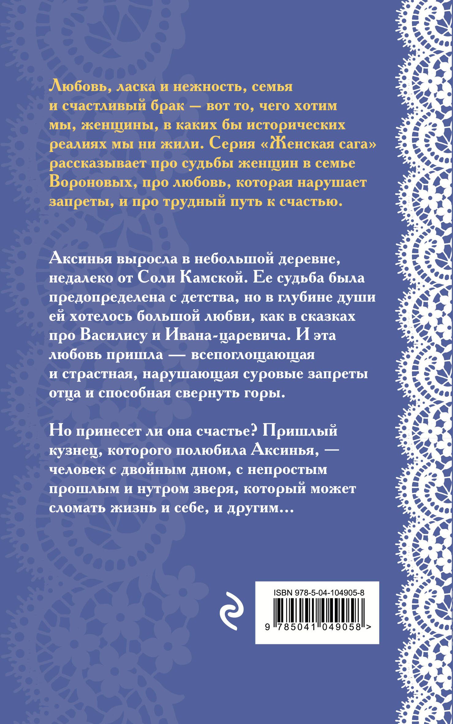 Обмануть судьбу | Outwitting Destiny - Ozon image 4