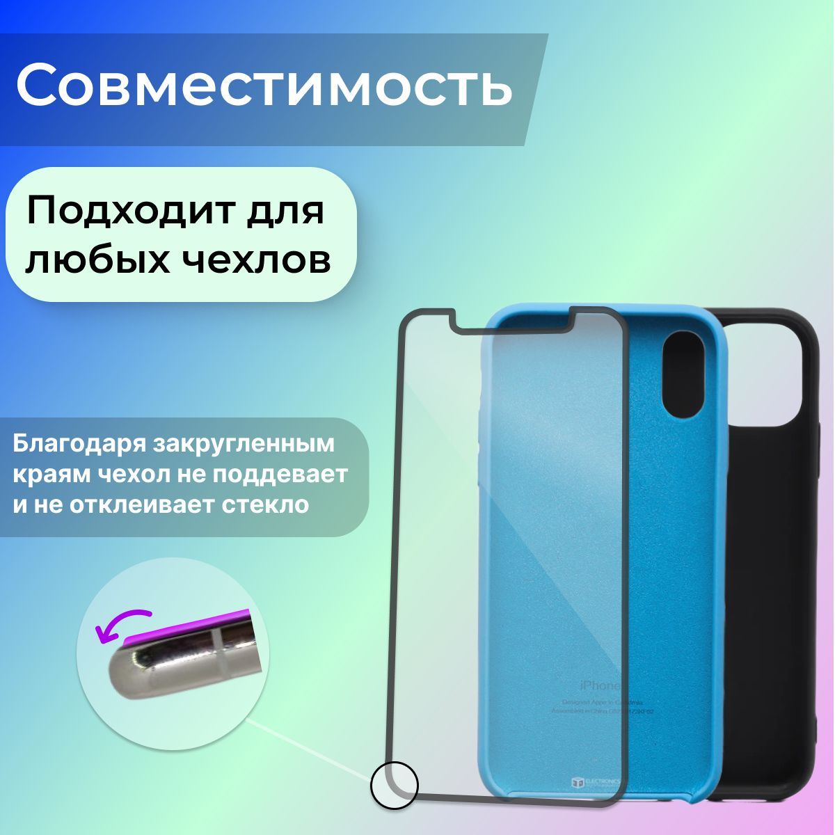 Защитное стекло на айфон 11 / XR - Защитное стекло на iPhone 11 / XR ...