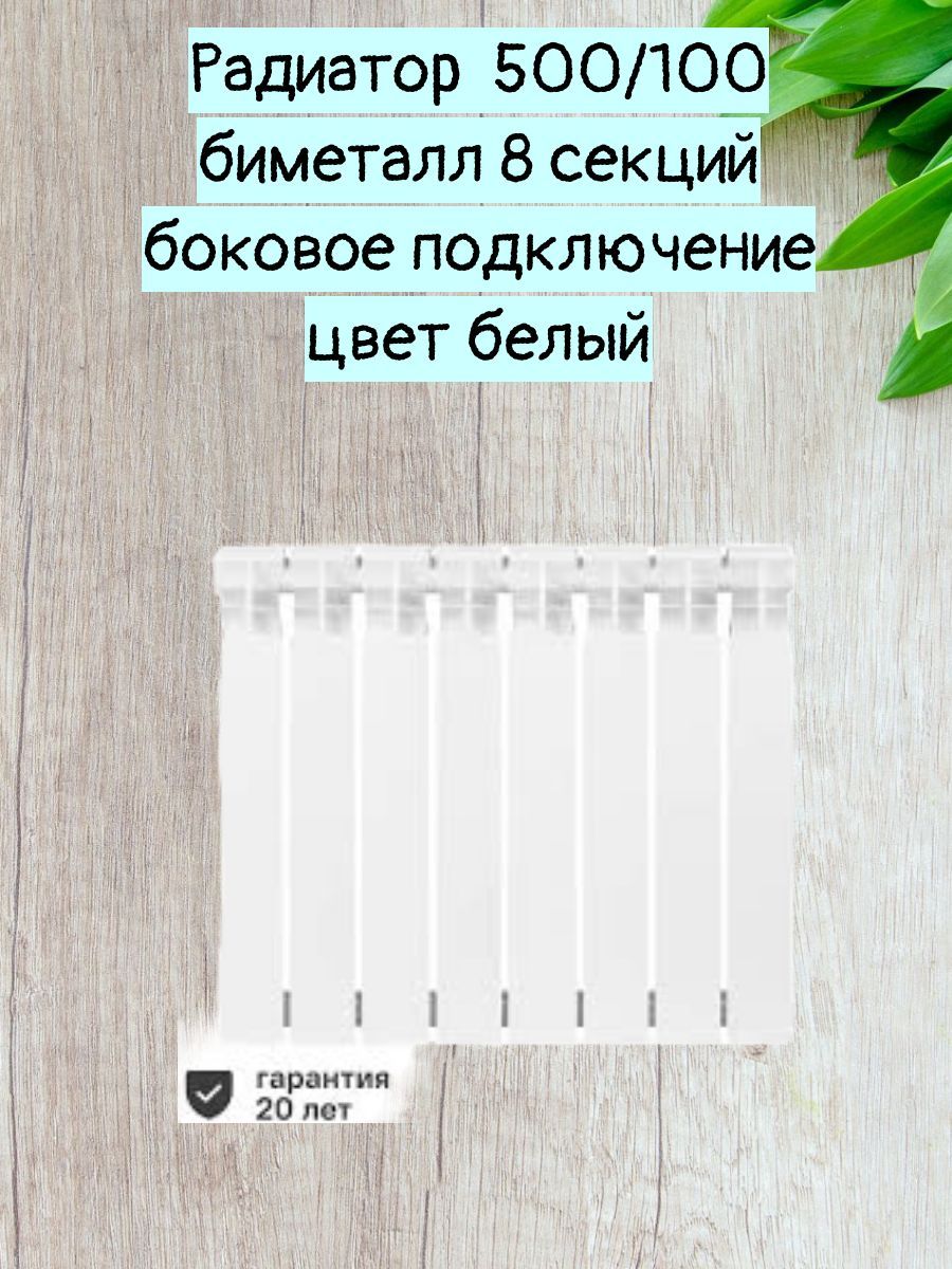 Как правильно рассчитать количество секций радиатора отопления для квартиры