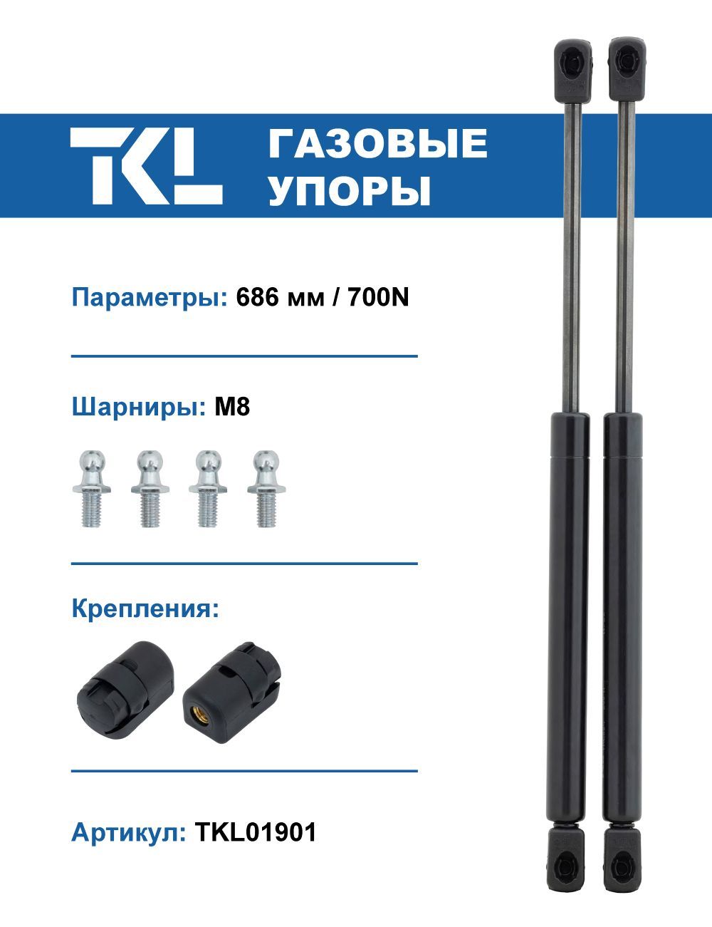 Амортизатор багажника ГАЗ 2217 двери задка (пружина газовая) "Оригинал"