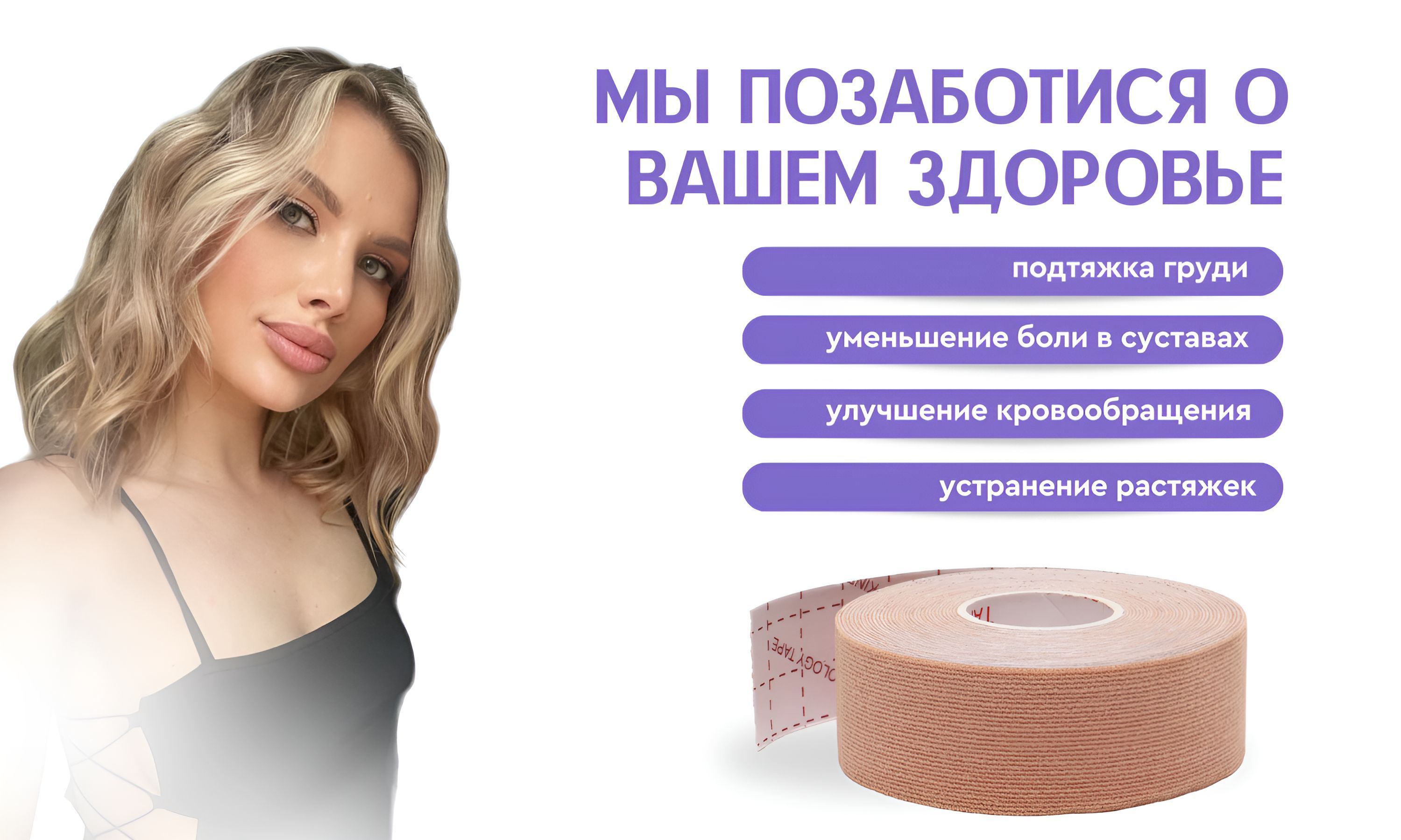 Кинезиотейп Тейпы для лица и тела 5см Х 500 см, бежевый - купить с ...