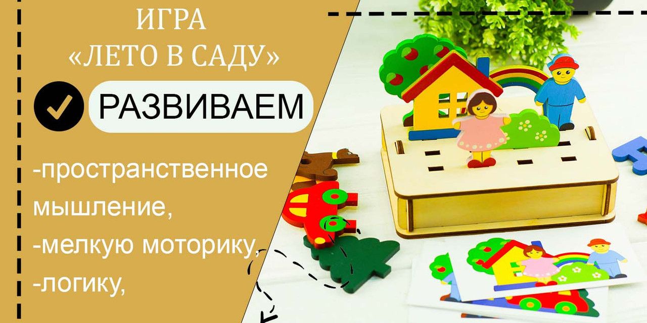 Развивающая игра-головоломка для детей от 3 лет с логическими заданиями,  настольный деревянный театр - купить с доставкой по выгодным ценам в  интернет-магазине OZON (1385009524)