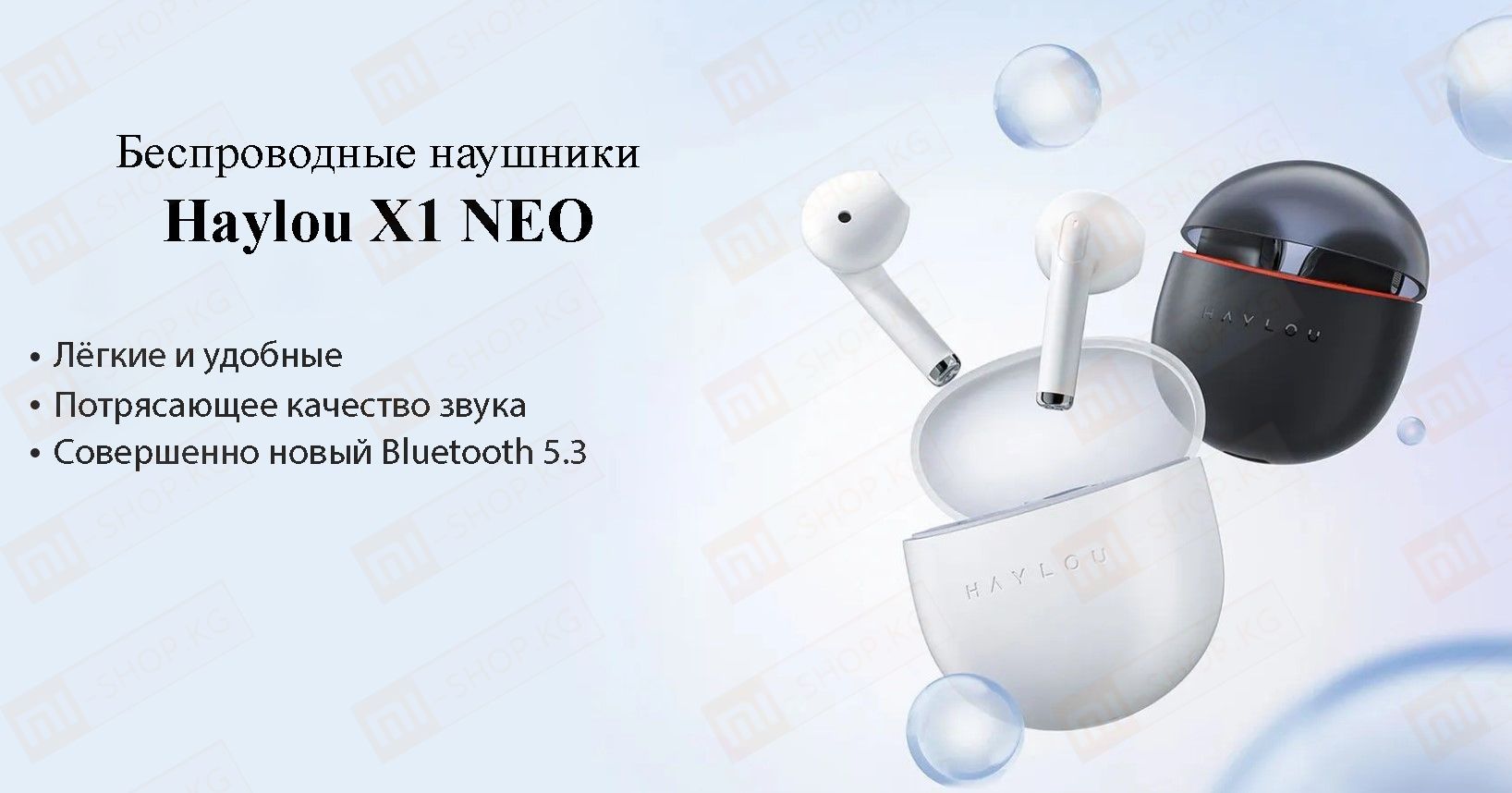 Как подключить haylou x1. Haylou x1 наушники. haylou x1 neo. наушники xiaomi haylou x1. наушников:haylou x1 neo.