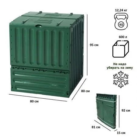 Компостер GRAF ECO-KING 600 л, зеленый контейнер пластиковый для сада ...