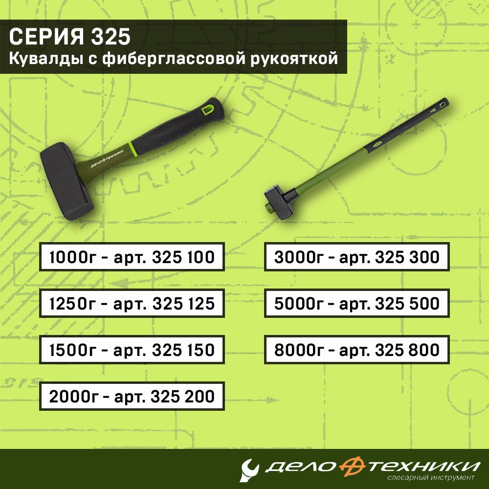Кувалда Каменщика Дело Техники с фиберглассовой рукояткой - купить по ...