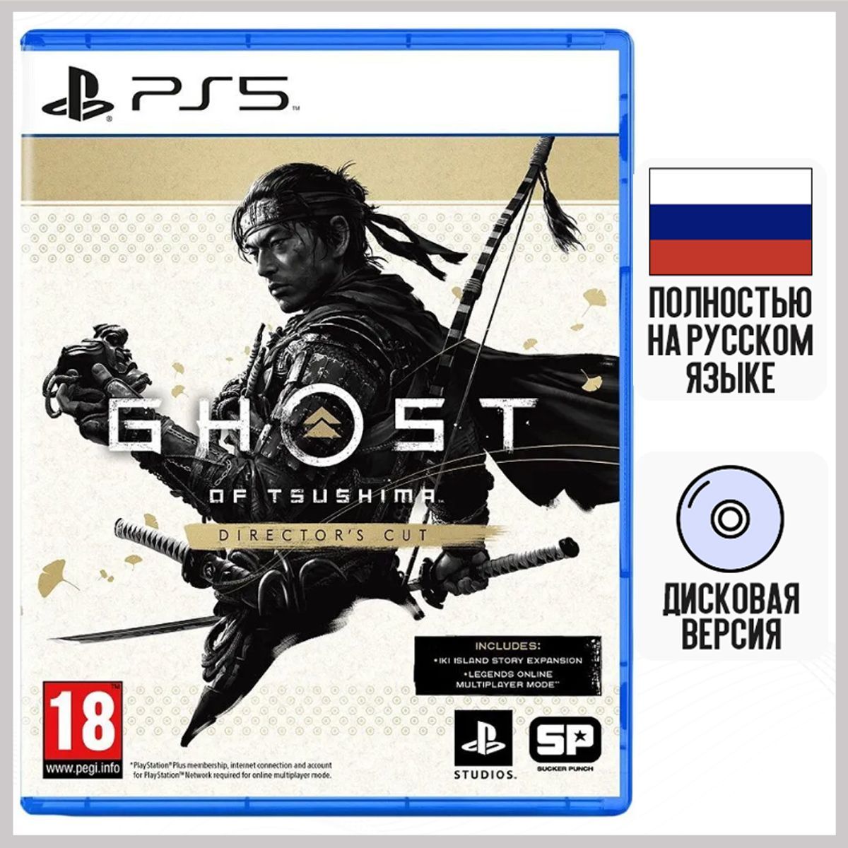 Игра Призрак Цусимы Режиссёрская версия (PlayStation 5, Русская версия ...