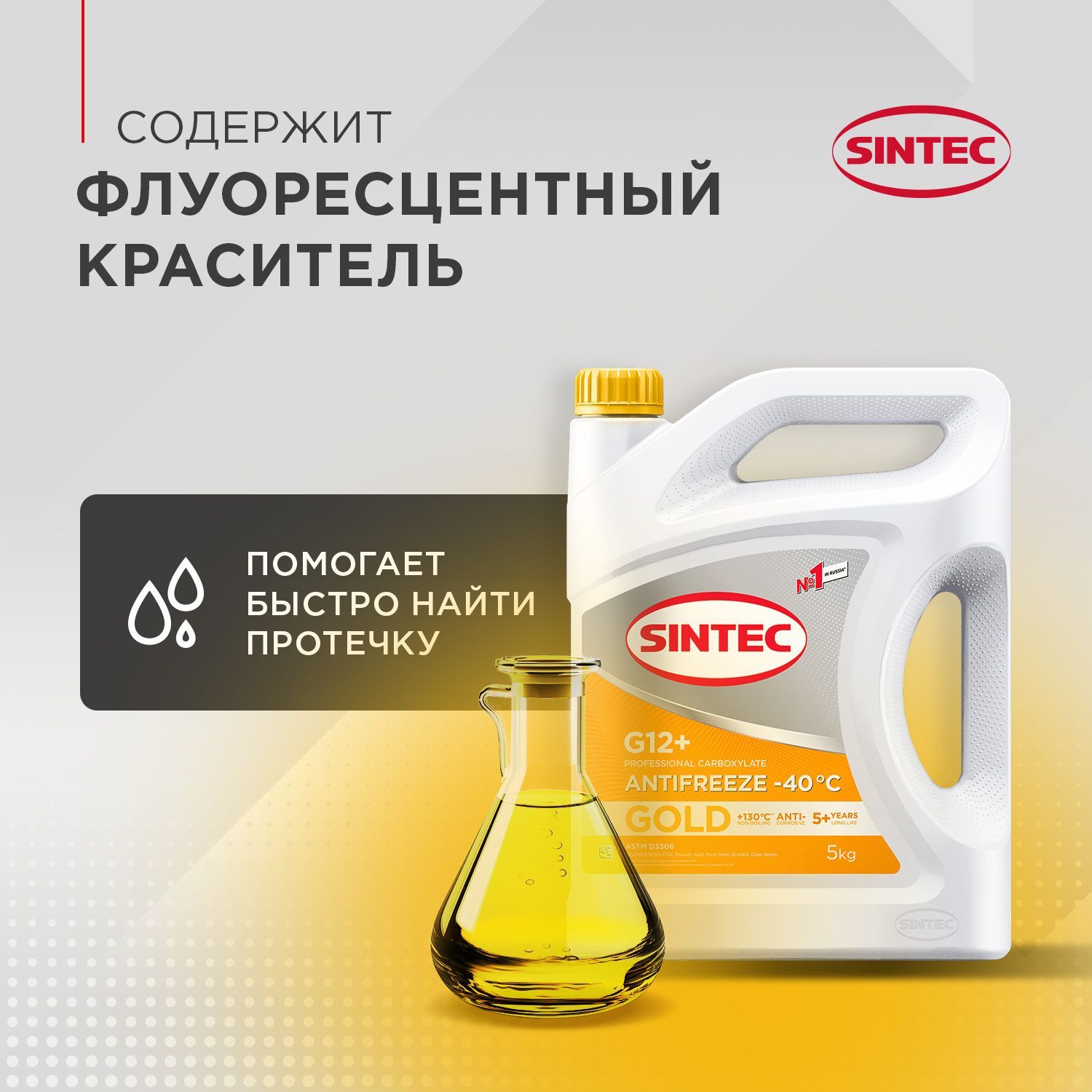 Антифриз sintec желтый. Afty5 Tamashi антифриз g12+ Longlife Yellow, 5кг, желтый, готовый, до -45°c. Sintec Gold g12 желтый 5л. Sintec Gold g12 желтый 1л.