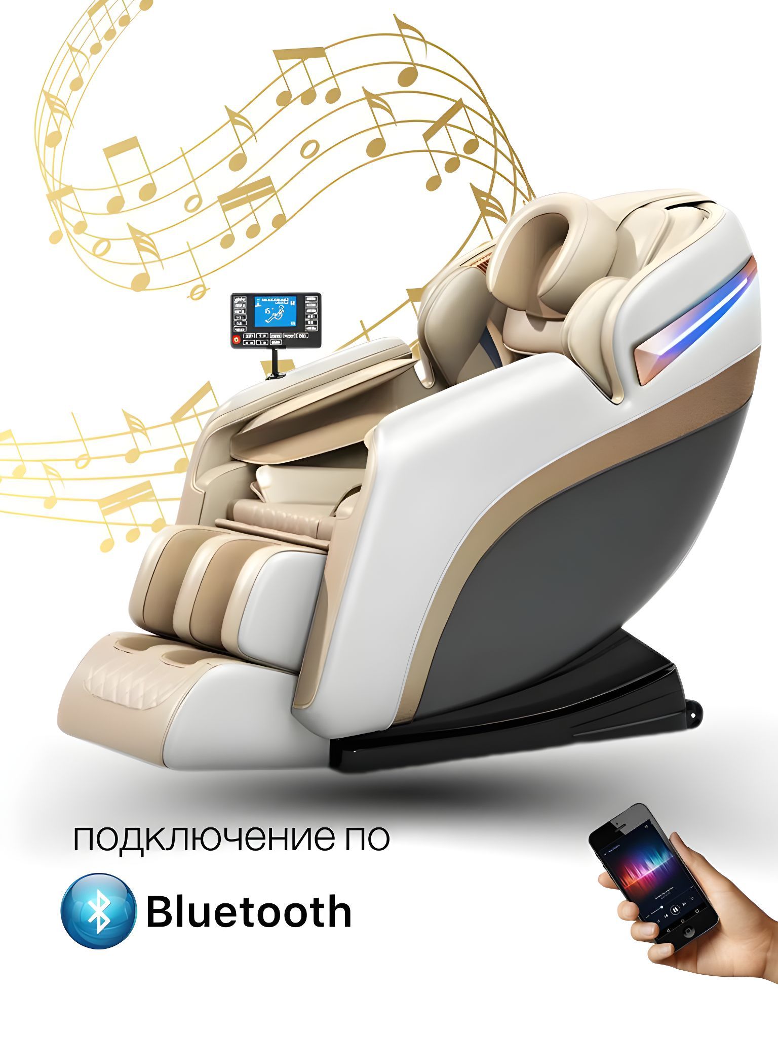 Электрическое массажное кресло с воздушно-компрессионным массажем и ...