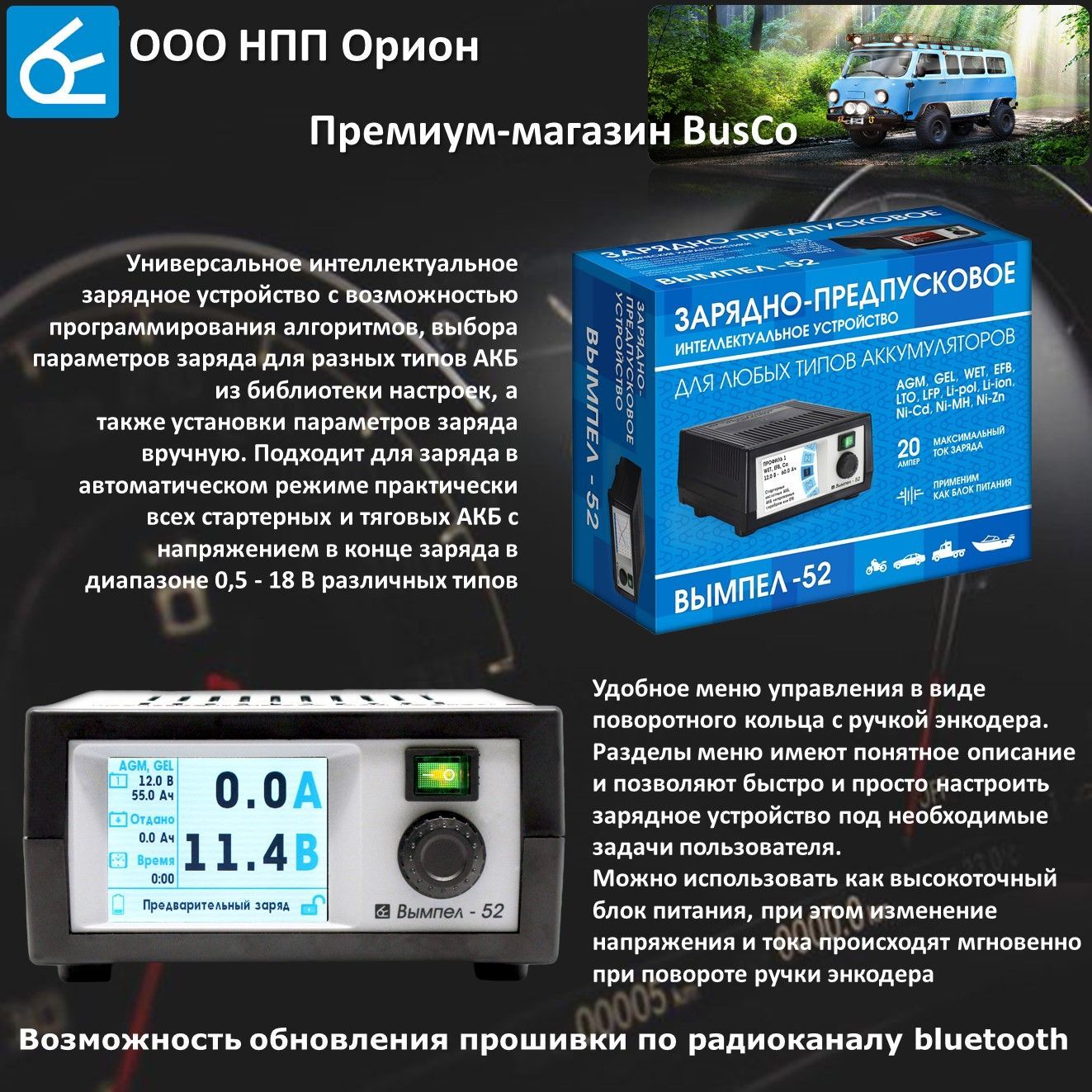 Зарядное устройство для аккумуляторов автомобиля Вымпел 52, универсальное  для всех АКБ (интеллектуальное, 20А, 0,5-18В, предпусковое, блок питания,  ЖК-дисплей) - купить с доставкой по выгодным ценам в интернет-магазине OZON  (1224122988)