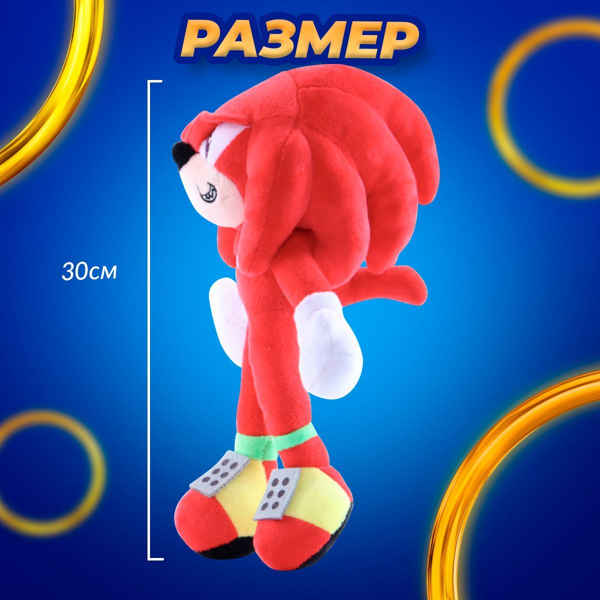 Мягкая игрушка Ехидна Наклз "Соник" 30 см / Игрушка Knuckles the ...