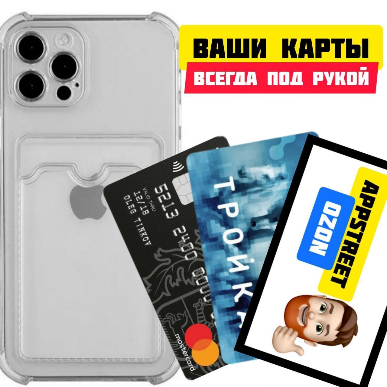 Чехол для телефона iPhone 15 Pro (Айфон 15 Про) с карманом для карт -  купить с доставкой по выгодным ценам в интернет-магазине OZON (1249849382)