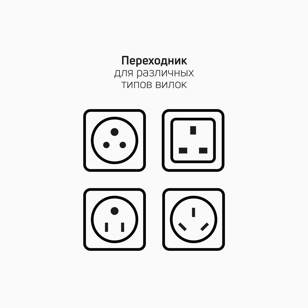 Универсальный адаптер переходник для розетки 220В с европейской ...