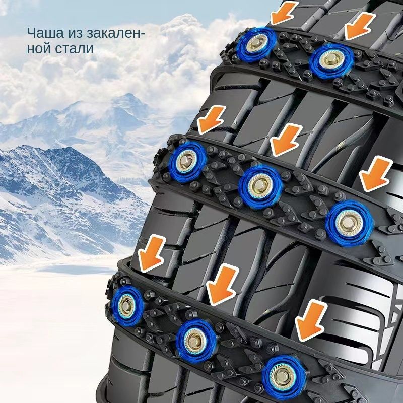 10 штук Автомобильные цепи противоскольжения, специальные шины для езды ...