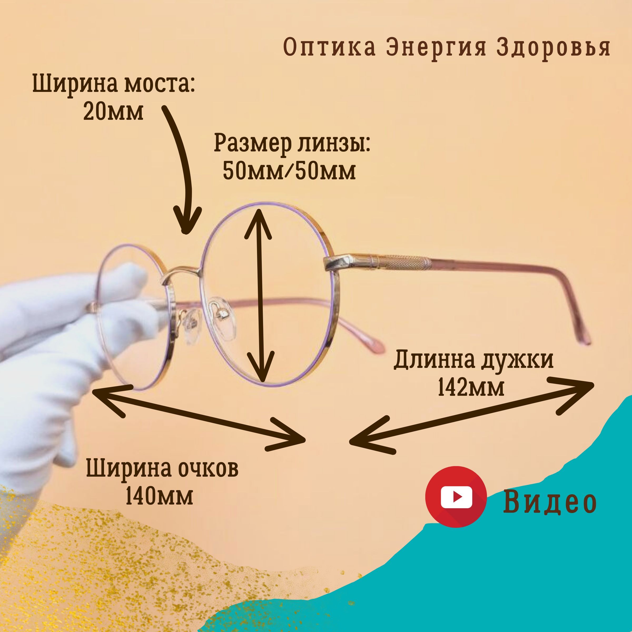 Очки для зрения круглые светло-фиолетового цвета. Круглые корригирующие ...