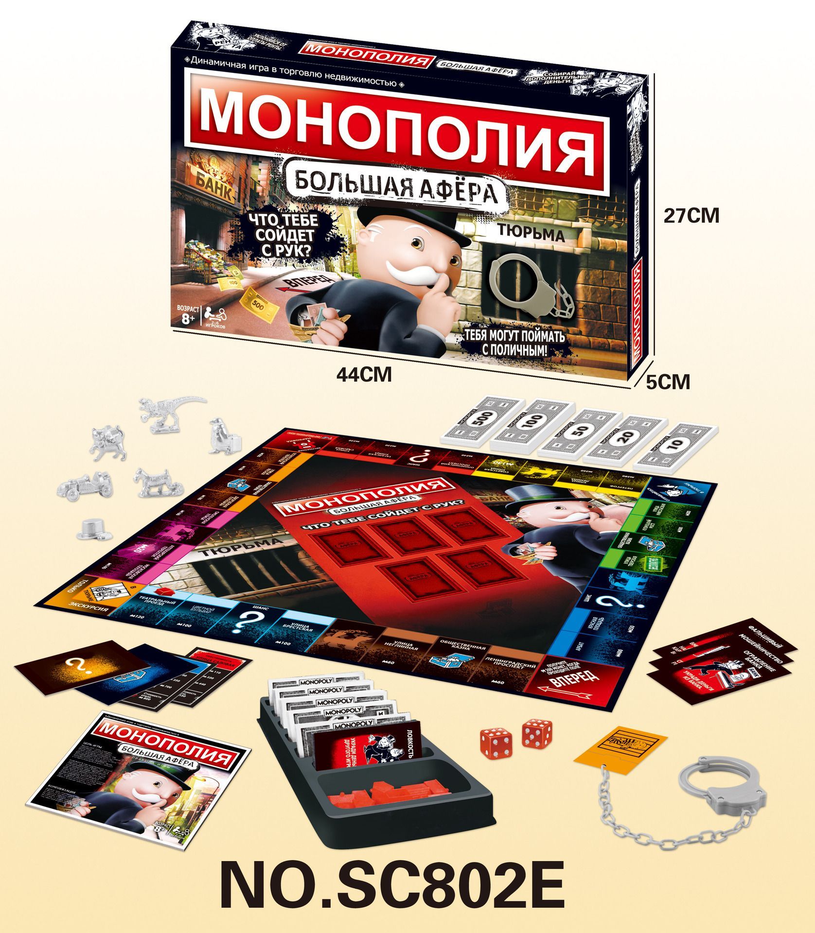 Монополия, настольные игры для взрослых и детей, настольная игра 