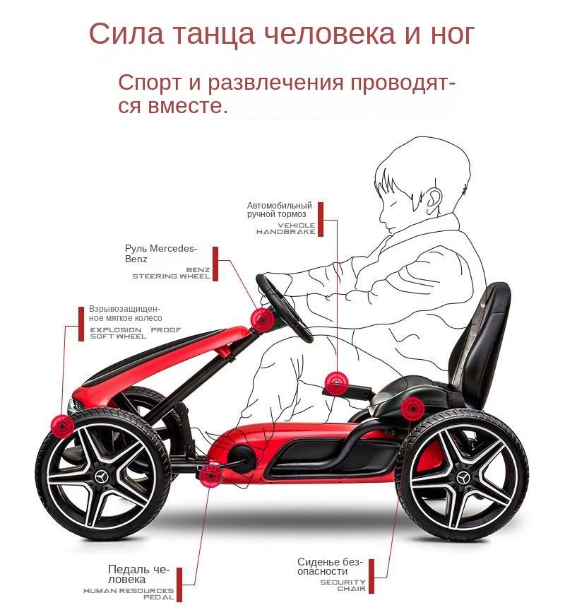 Детский картинг, педальный - купить с доставкой по выгодным ценам в ...