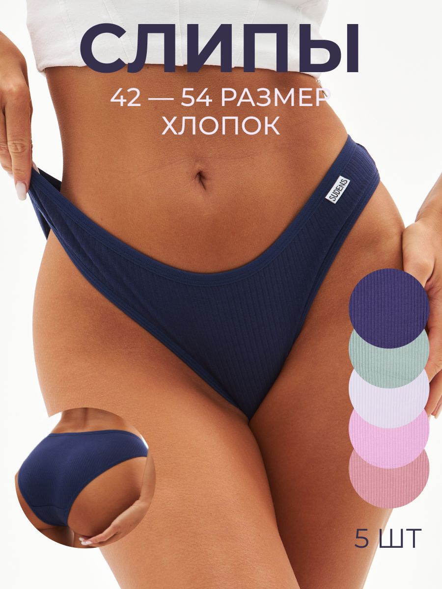 КомплекттрусовслипыSUDENS,5шт