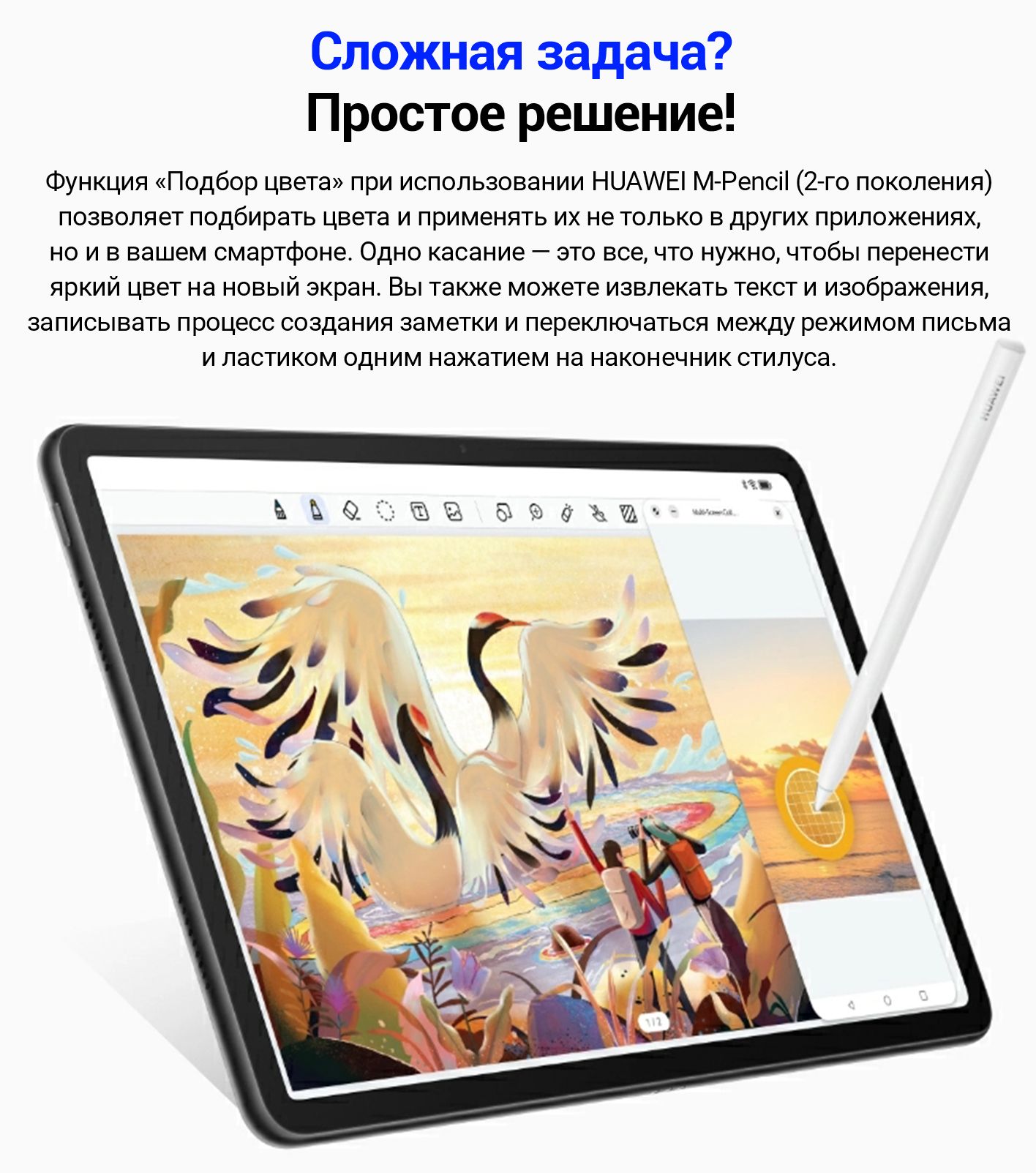 Купить планшет HUAWEI MatePad 11R Стилус для планшета 11", 128 GB по ...