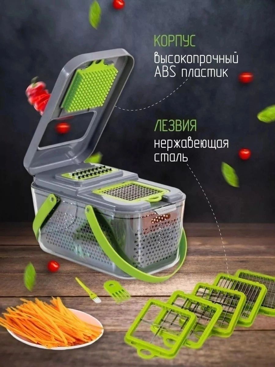 Терка Многофункциональная ручная кухонная с контейнером 22 в 1 ...