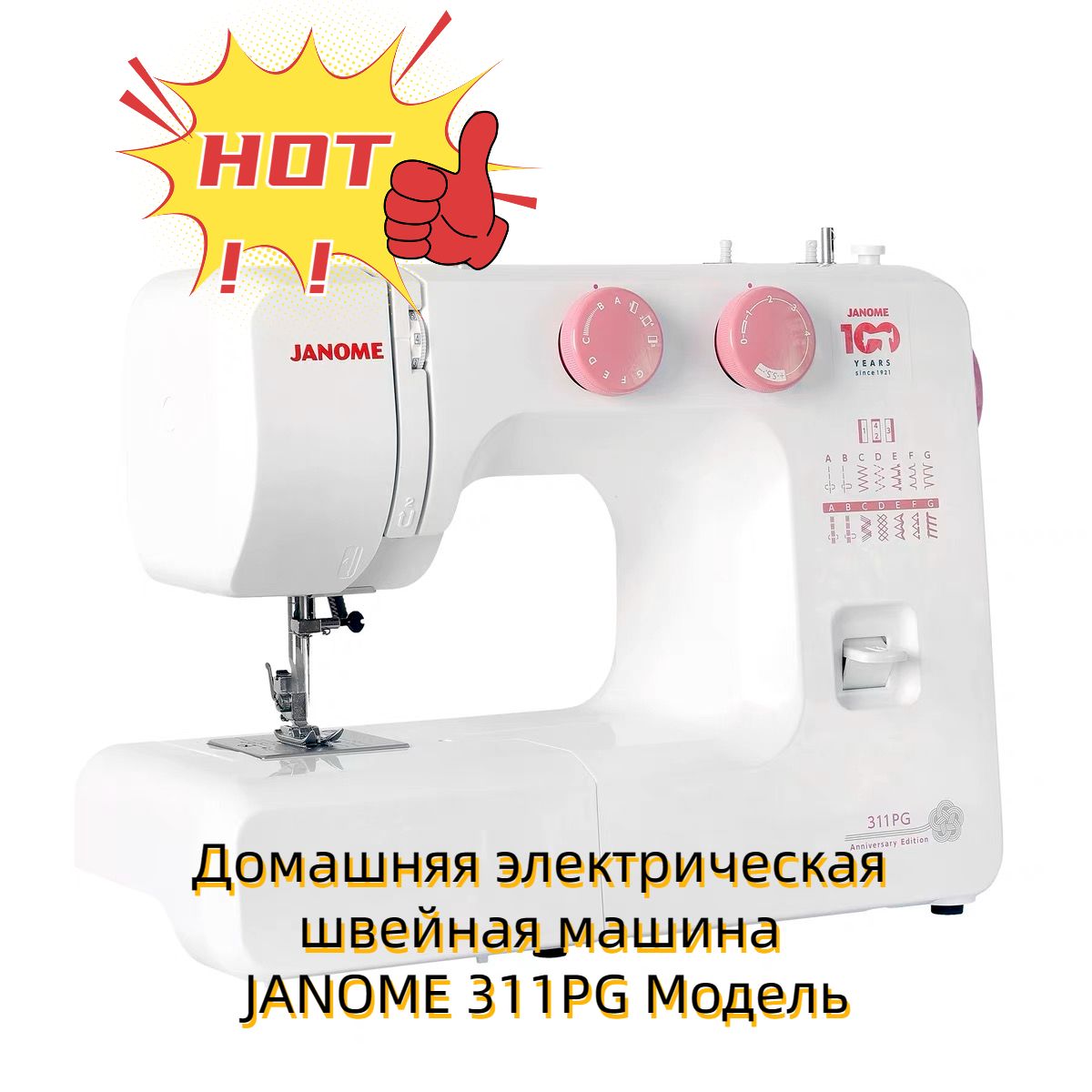 Швейная Машина Janome 311pg Купить