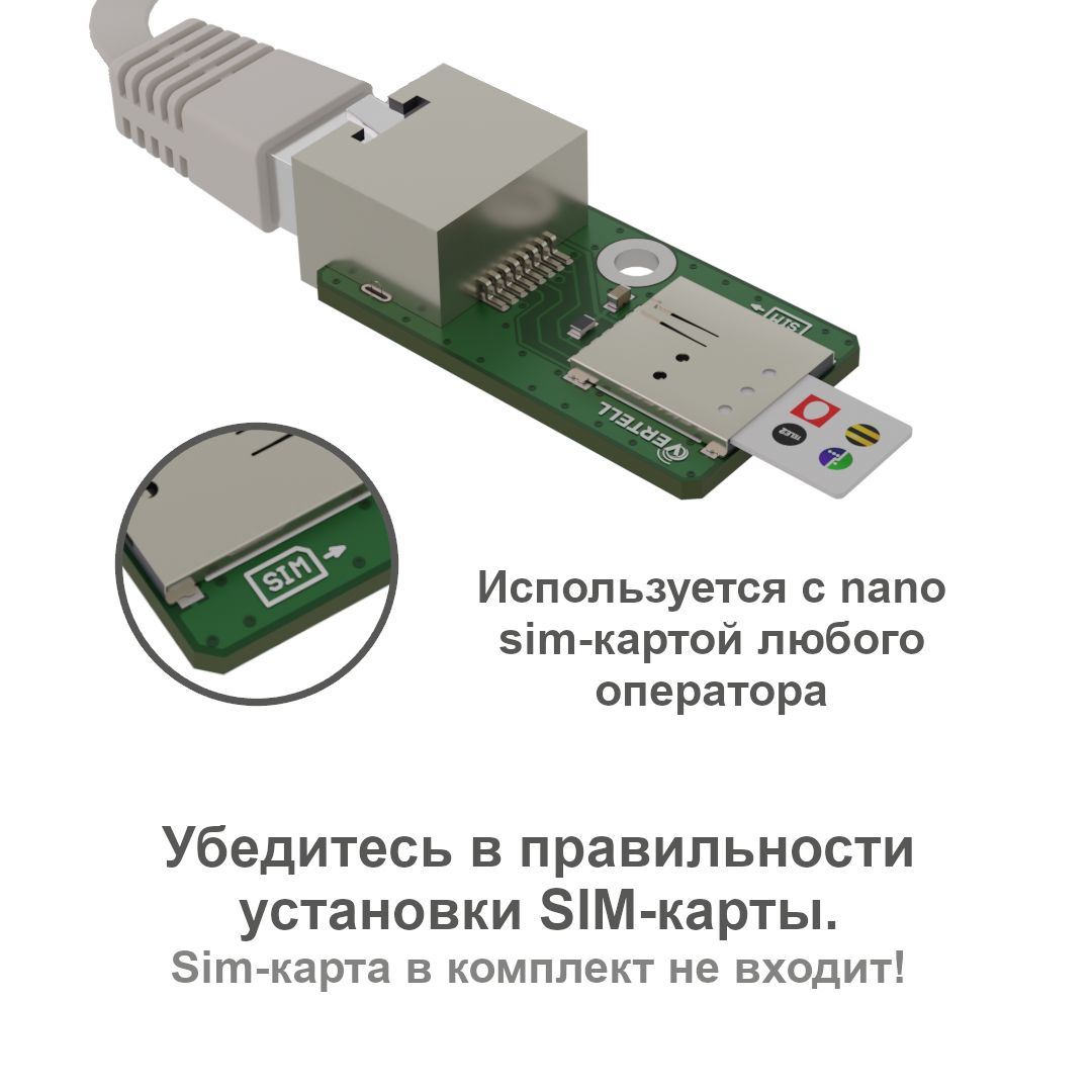 SIM-удлинитель VERTELL VT-SIM-EXT адаптер с разъёмом под nano-SIM карту ...