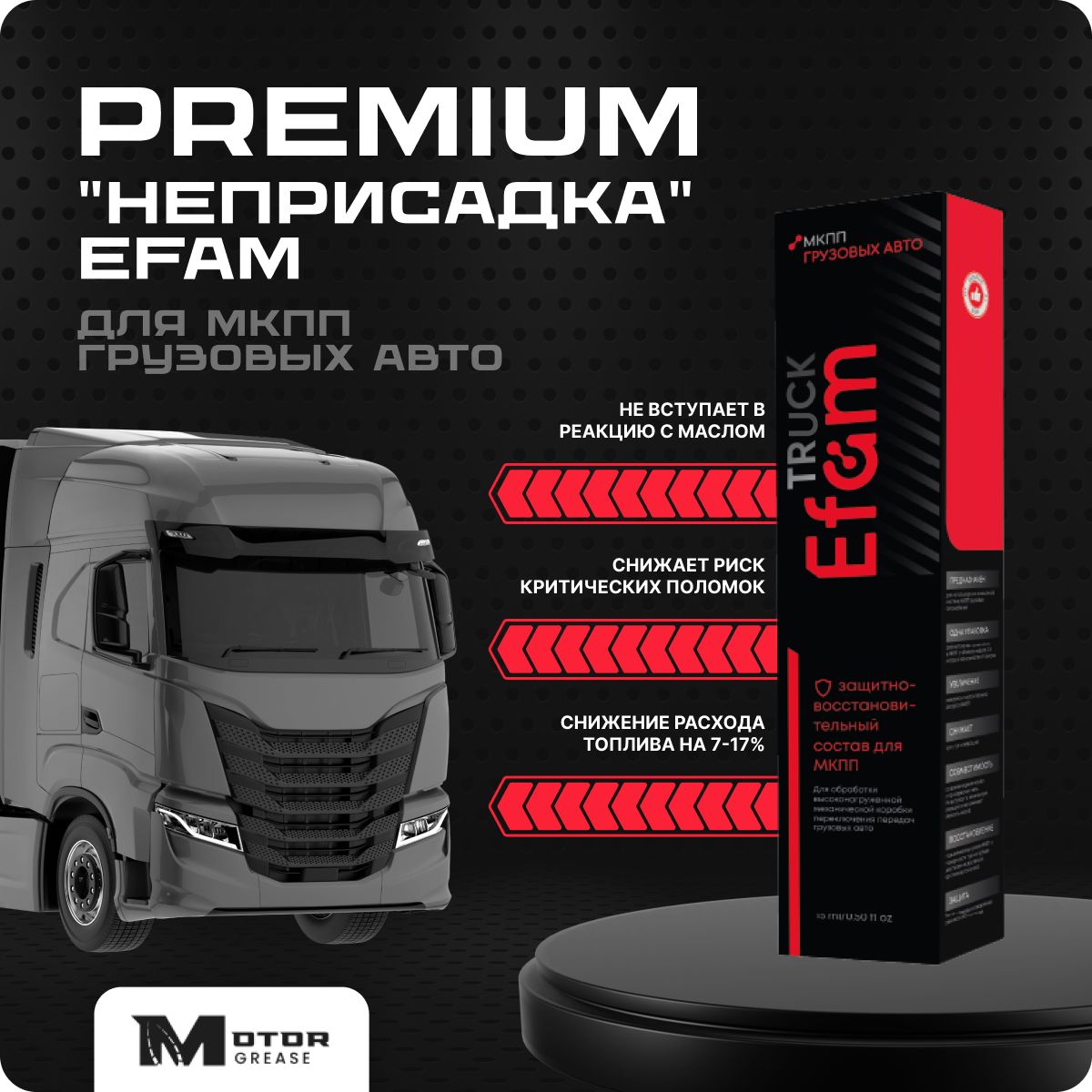 Добавка в масло МКПП PREMIUM 