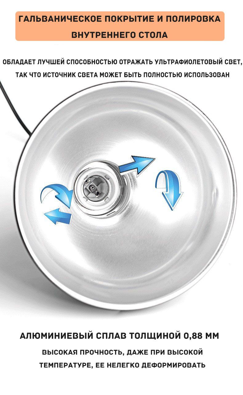 Светильник-колпак для УФ ламп Светильник-колпакРазмер: 19 * 14 см ...