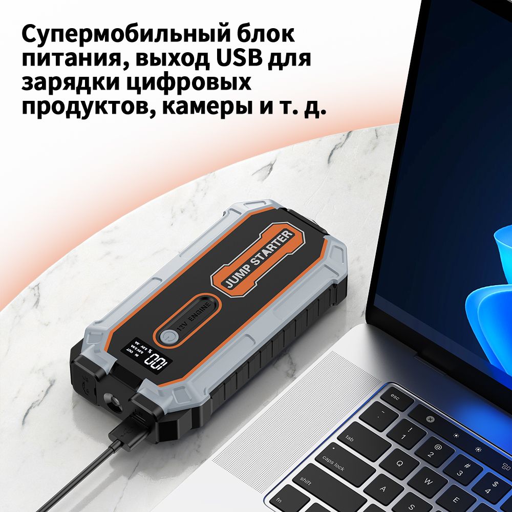 Пусковое устройство для автомобиля портативное пусковое устройство ...