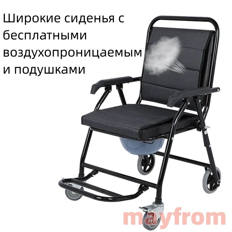 Кресло туалет Армед переносной для взрослых, больных, пожилых людей и ...