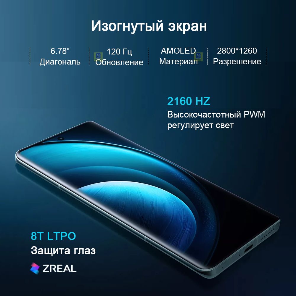 Смартфон Vivo X100 Pro, Изогнутый экран, AMOLED 120 ГЦ, 100х цифровой зум,  4.3x Оптический зум, 5400 мАч, OTG, 100 Вт заряжать - купить по выгодной  цене в интернет-магазине OZON (1304051460)