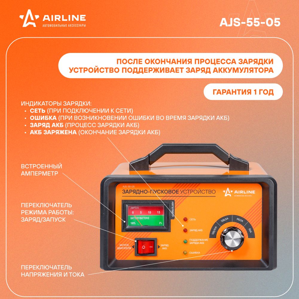 Зарядно пусковое устройство 2/10/55А 6В/12В, амперметр ...