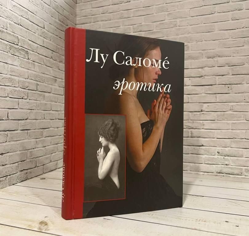 Эротикамен не оқу керек