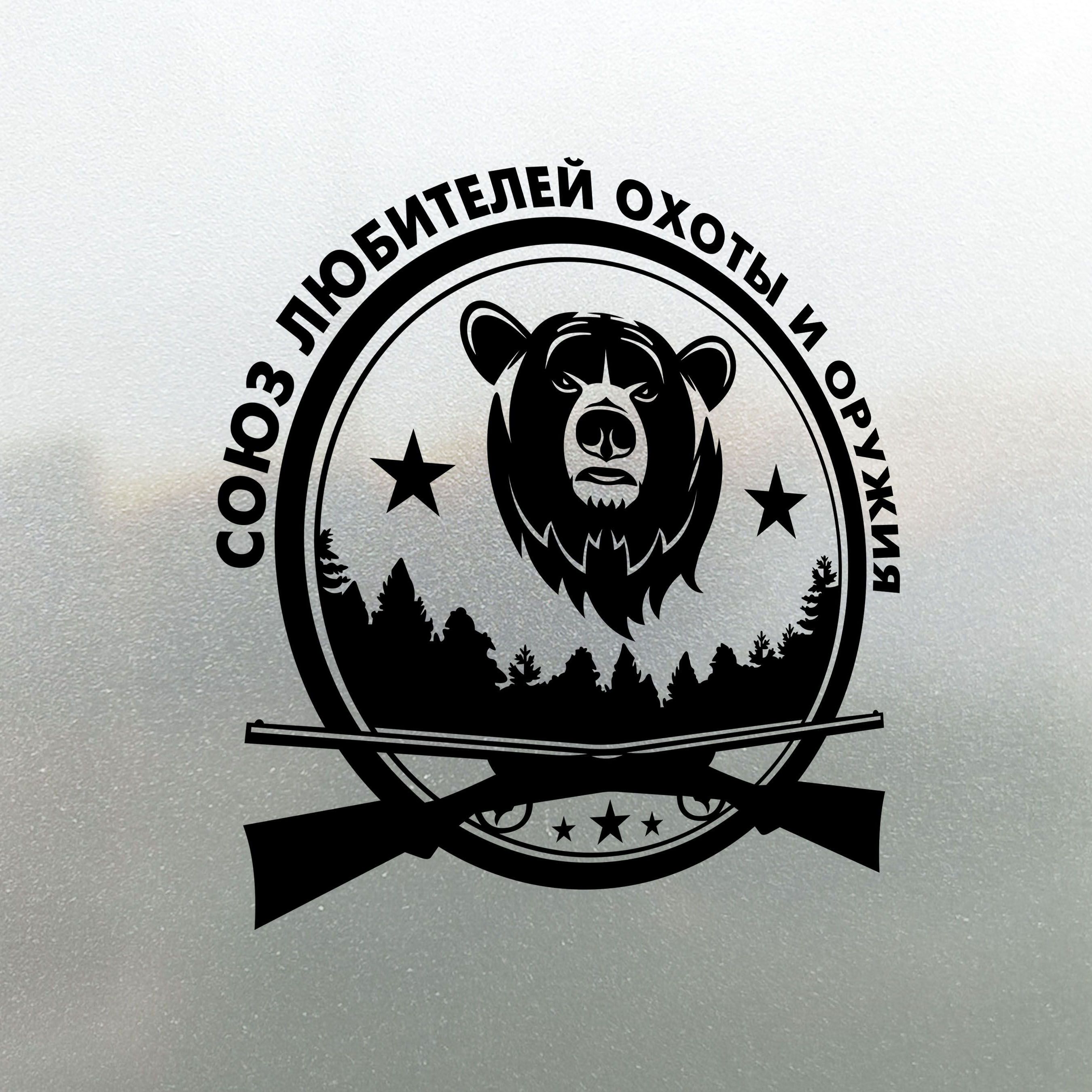 НаклейканаавтоСоюзлюбителейохотыиоружия15х15
