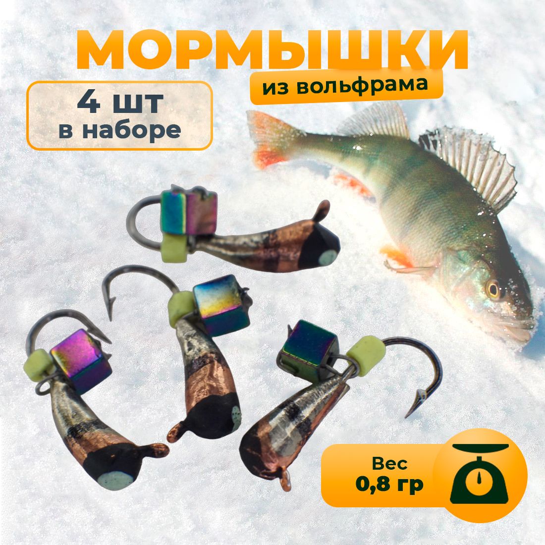 Купить мормышки вольфрамовые с ушком