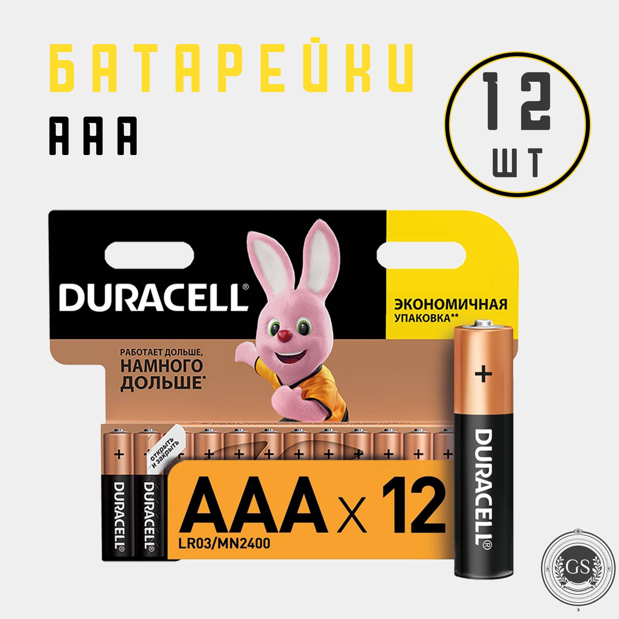 БатарейкаAAA,L(щелочной)тип,1000мА•ч,1,5В,12шт