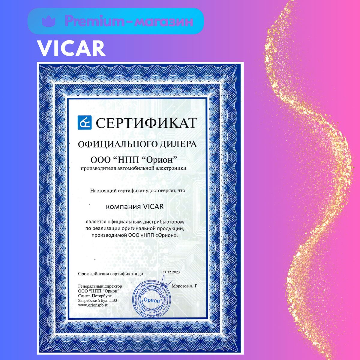 Зарядное устройство для аккумуляторов автомобиля Вымпел 28 ...