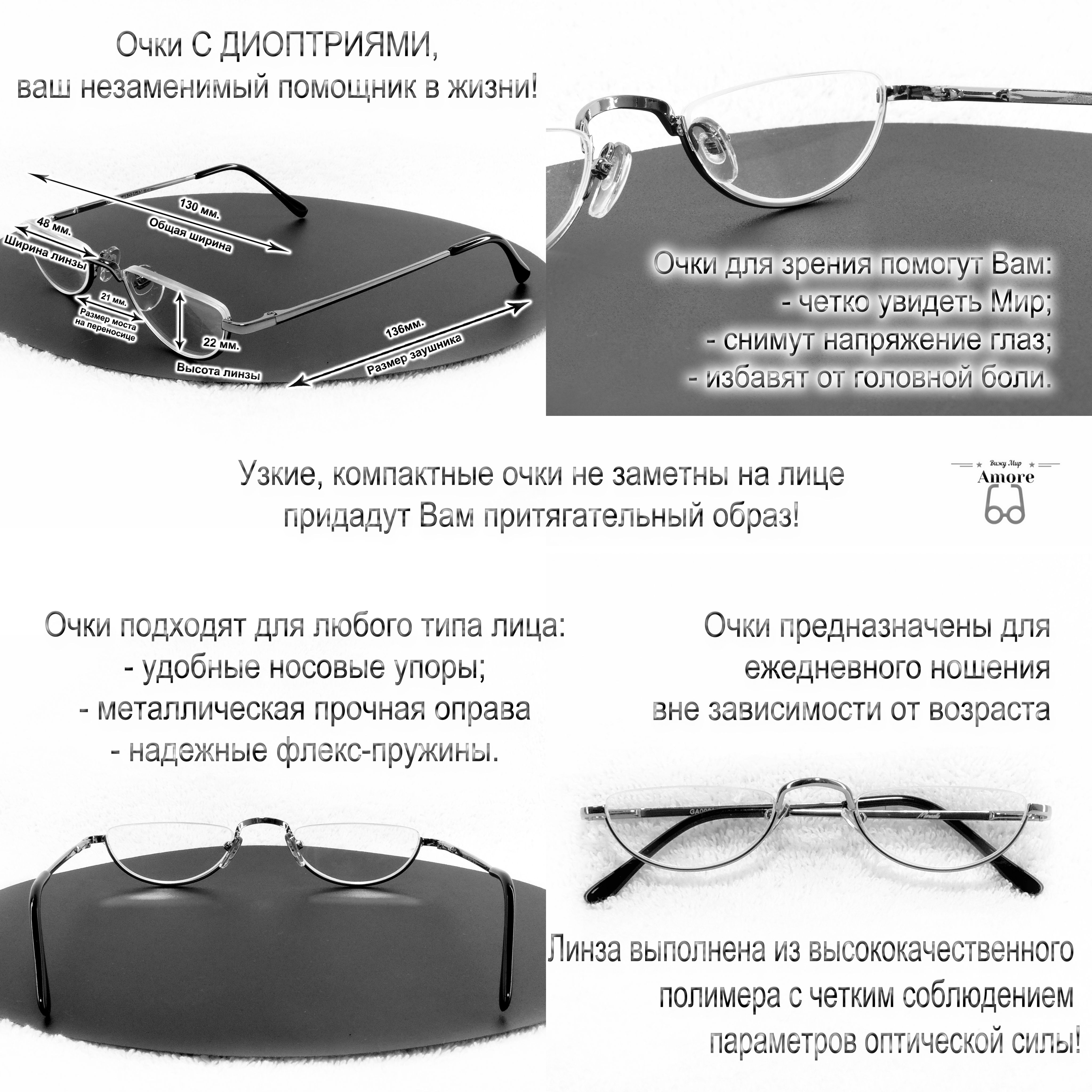 Очки для зрения "AMORE" GA0060С2/ЛЕКТОР/МЕТАЛЛ/ПОЛУОБОДКОВЫЕ/МРЦ 62-64 ...