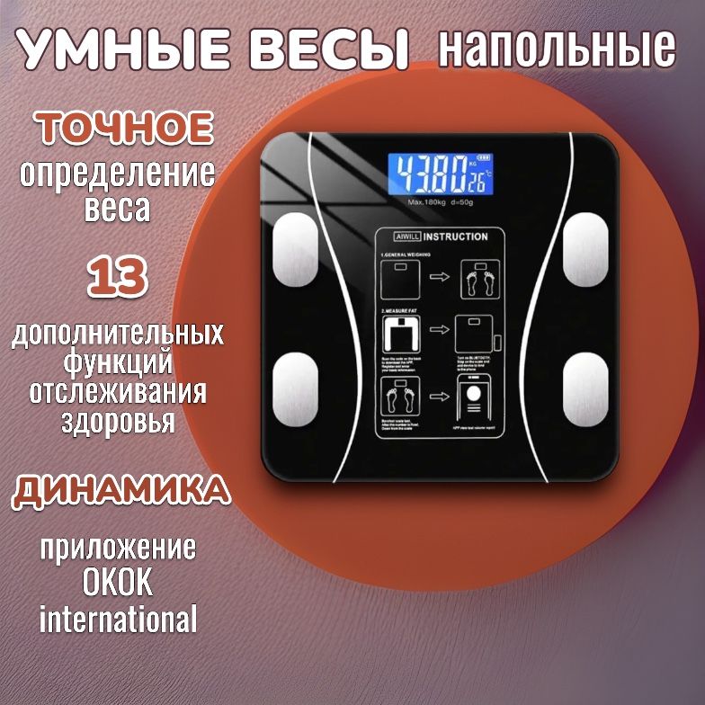 Напольные весы KEANTI Умные весы электронные напольные, черный купить ...