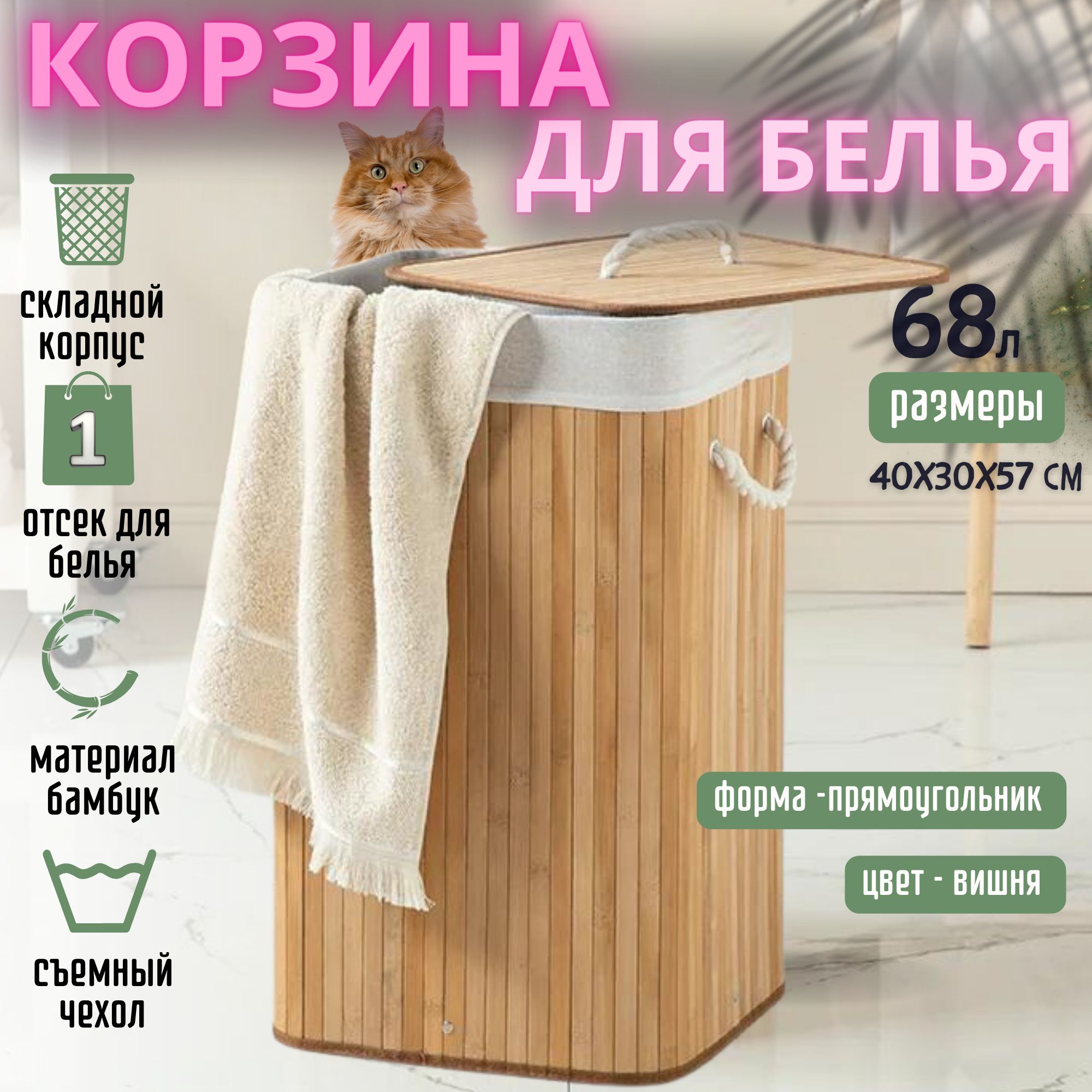 Корзина для белья плетеная с крышкой Homa Doma купить в интернет-магазине Wildberries