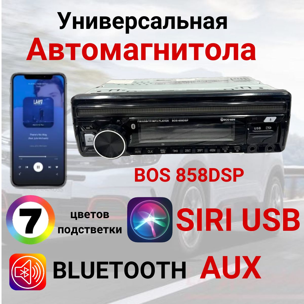 Магнитола, магнитола для автомобиля, BOS-MINI BOS-858DSP, автомагнитола  1din, пульт ДУ, магнитола для автомобиля с блютузом , aux bluetooth1 DIN -  купить в интернет-магазине OZON с доставкой по России (1343383945)