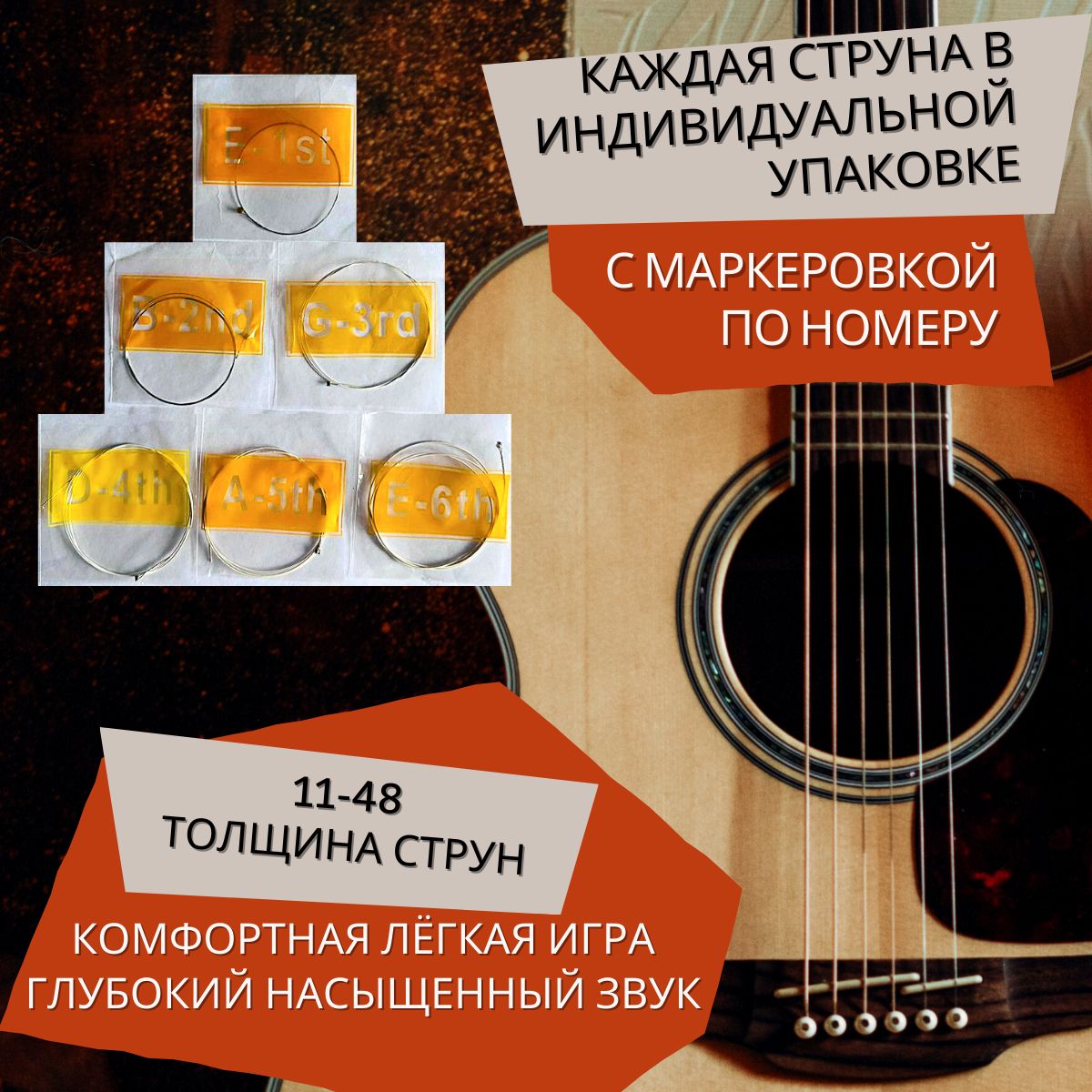 Струны для гитары акустической, профессиональный набор струн ...