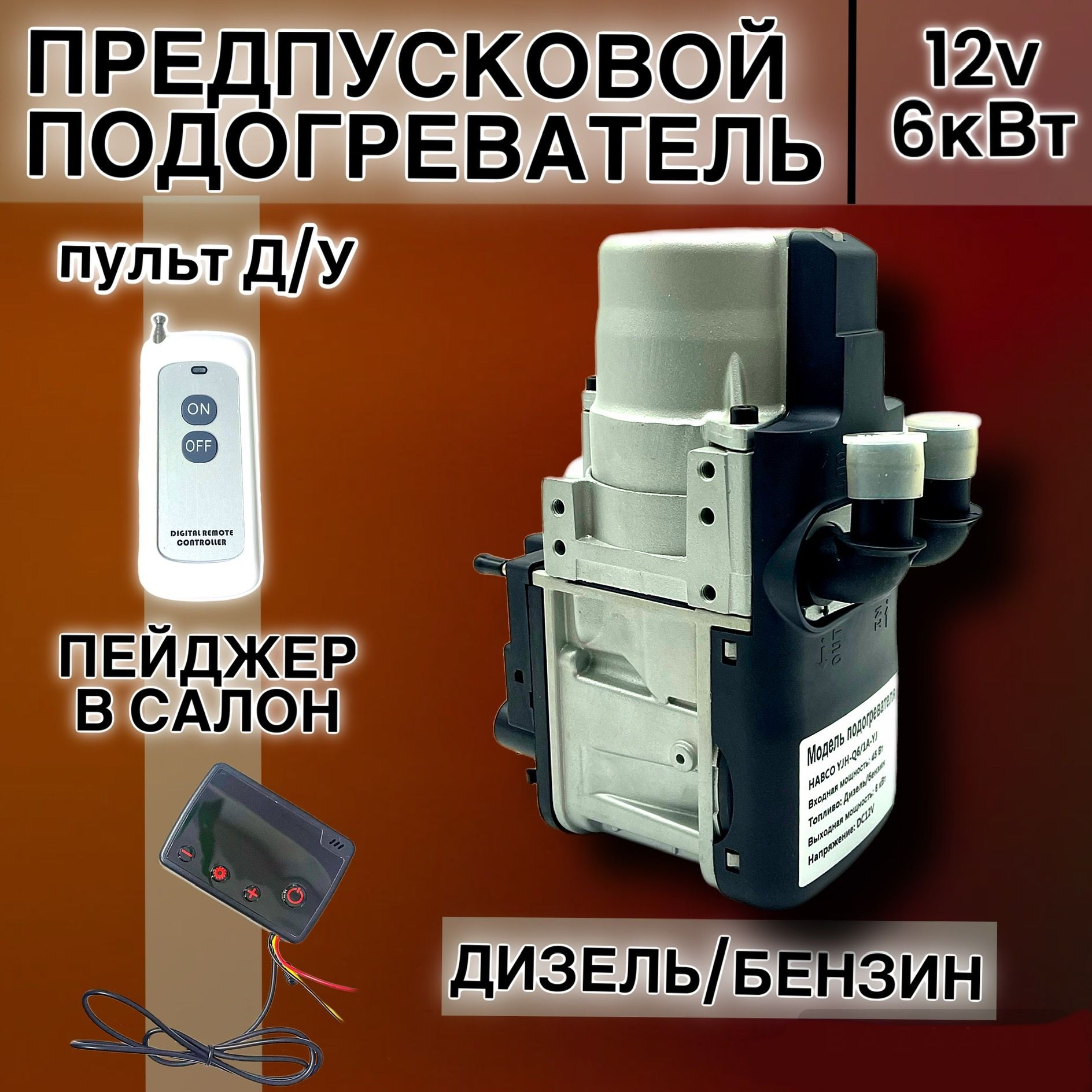 Дистанционный пульт Telestart T91