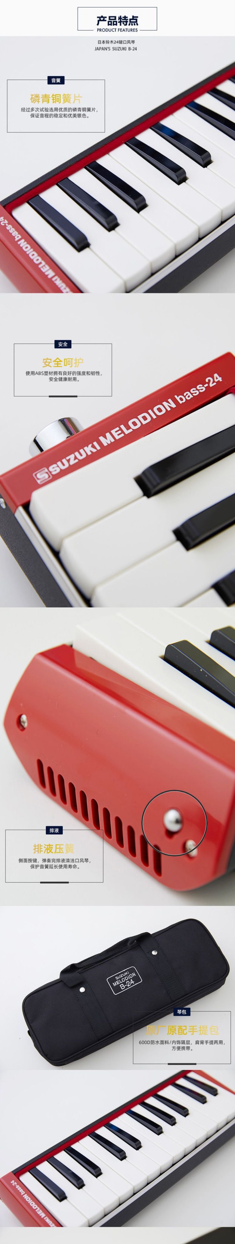 SUZUKI Melodica Bass24C, красный, 24 клавиши купить с доставкой по