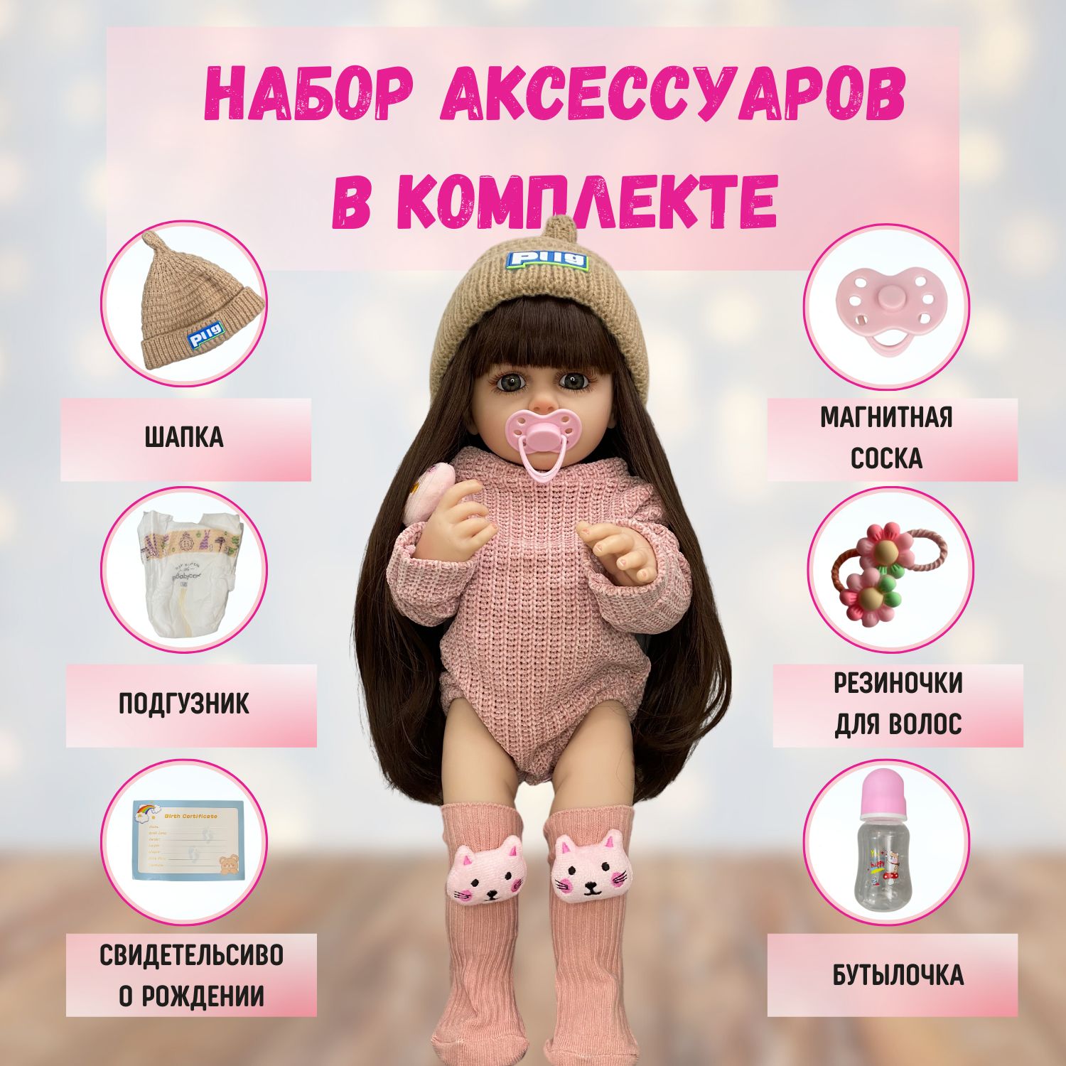 Кукла реборн силиконовая 55 см - купить с доставкой по выгодным ценам в ...