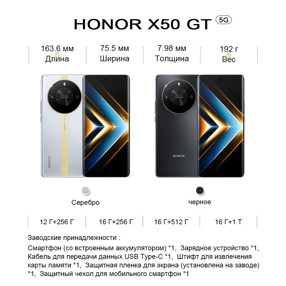 Смартфон Honor X50 GT, камера 108 мпикс, игровой телефон, 5800 мАч, AMOLED  Изогнутый экран， - купить по выгодной цене в интернет-магазине OZON  (1374597939)