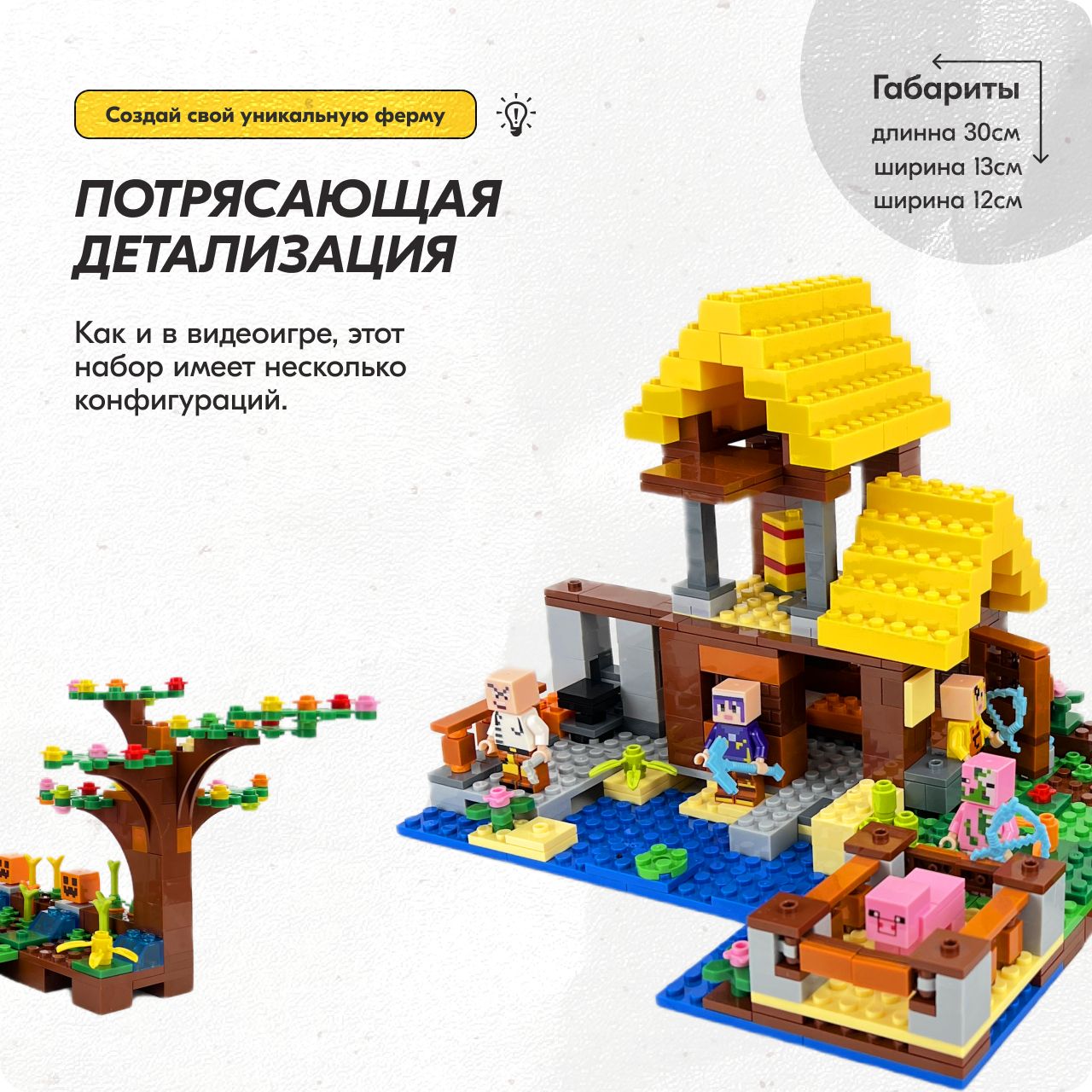 Конструктор LX Фермерский домик, 636 деталей совместим с Lego