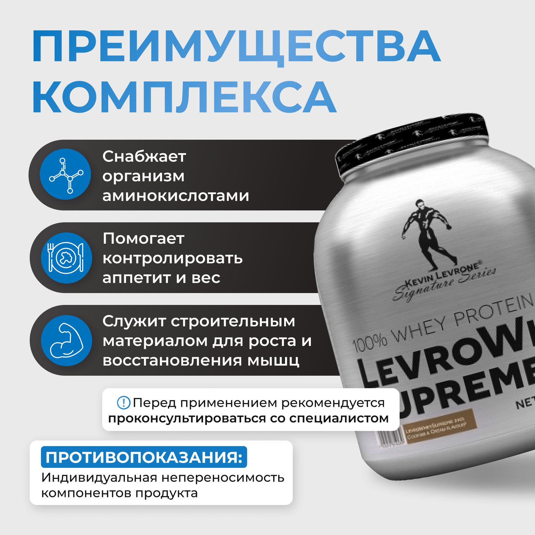 Kevin Levrone Levro Whey Supreme 2 кг, сывороточный протеин - купить с ...